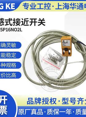 YINGKE电感式接近开关QIN-05P16NO2L QIN-05P16NO3 QIN-08F18PO3