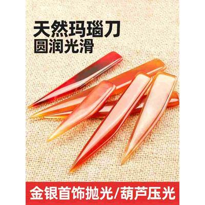 黄金白银饰品抛光玛瑙刀戒指手镯增亮压光笔不伤首饰保养护理工具