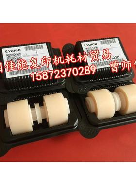 原装佳能ir5570ir6570ir5050ir5070纸盒海棉轮 搓纸轮 光面海绵轮