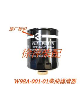 W98A-001-01+0A柴油滤清器上柴SC33W柴油机柴滤器CX1010B柴滤芯