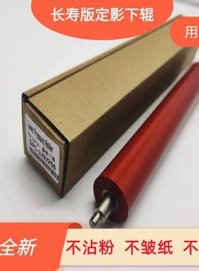 原装理光SPC242 C240 C252 C250 C260 C261 C262 定影下辊 加热辊