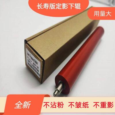 原装理光SPC242 C240 C252 C250 C260 C261 C262 定影下辊 加热辊
