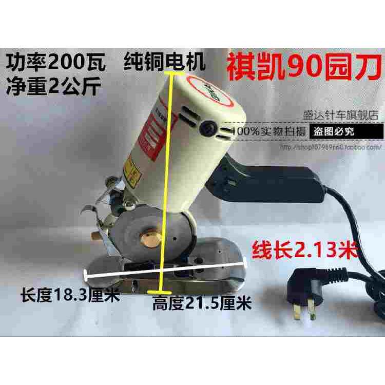 祺凯90型电动小园刀微型裁剪机裁布机圆刀电剪修片推刀裁剪切布机