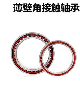 角接触薄壁轴承71800C 71801 71802 71803 71804 71805 71806C/AC