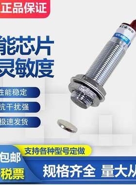 沪工M12磁性霍尔开关接近开关 DBM-F-NK5/6 三线NPN常开