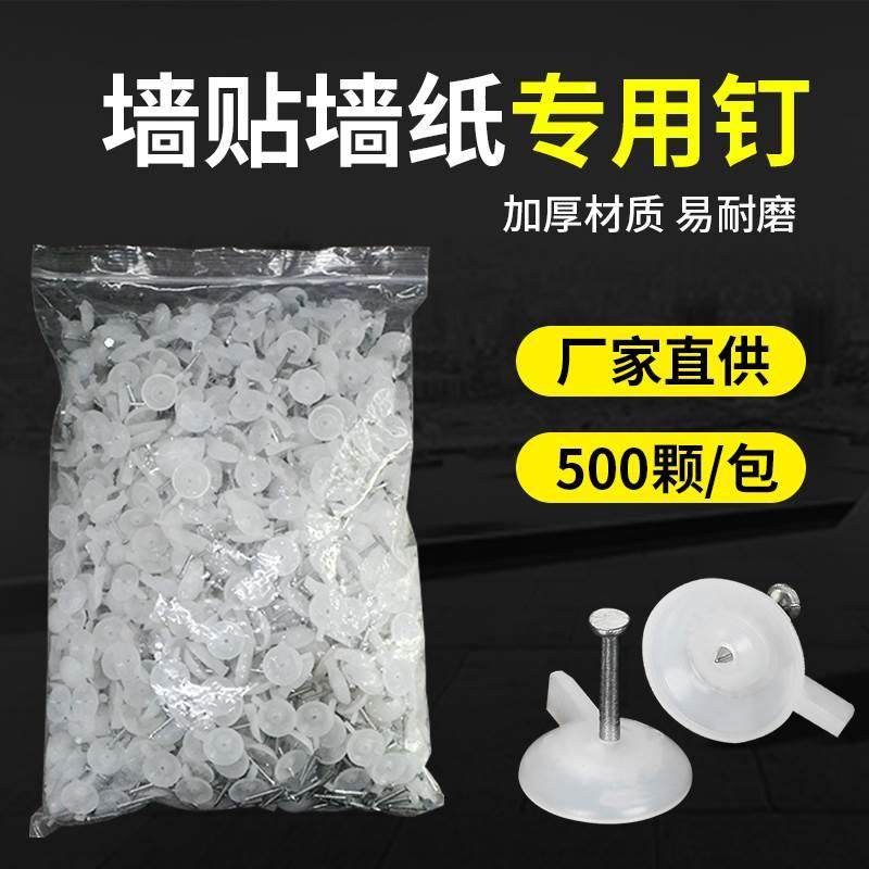 广告扣钉喷绘布墙壁画固定神器泡沫板海报水泥钉幅布扣钉KT板钢钉,标准件/零部件/工业耗材,输送带/传送带,淘宝优惠券,粉丝福利购,淘宝优惠卷