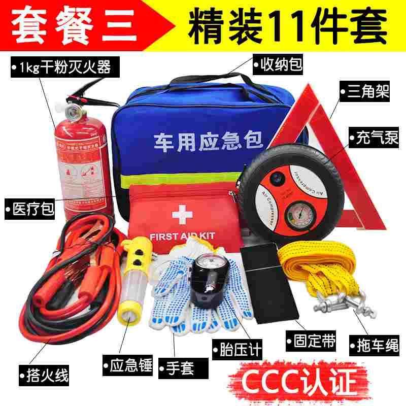 汽车用多功能应急包救援工具车用灭火器套装 车载急救包年检审车