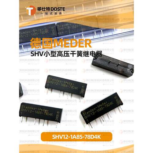 MEDER德国SHV12-1A85-78D4K小型高压干簧继电器12VDC 1000V 4KVDC
