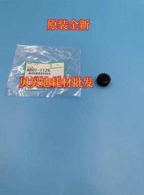 原装理光proC651 751 7100 7110 7200 7210 7220二次转印齿轮1126