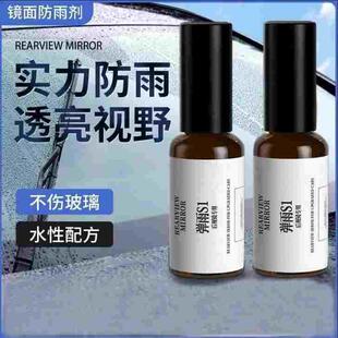 后视镜倒车摄像头玻璃防雾防雨神器滴水不沾喷雾弹雨喷雾弹雨一号