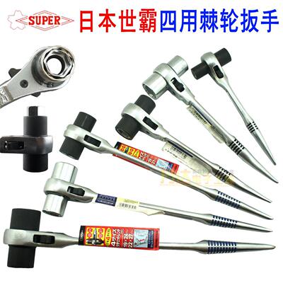 原装日本SUPER世霸工具SRF尖尾进口棘轮扳手四用梅花套筒快速扳手