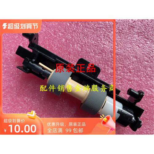 富士施乐P355D M355DF P455D M455DF搓纸轮架 纸盒进纸架 搓纸架