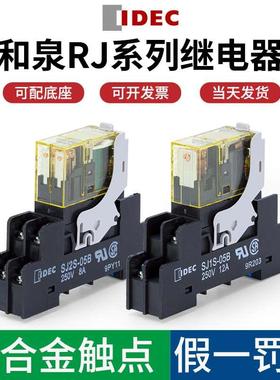 和泉继电器/RJ2s-cl-d24idec中间SJ2s-05b小型薄型5/8脚1s220v/25