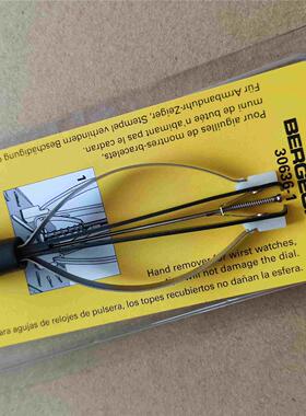 博格工具 BERGEON 30636-1 起针钳 常用型起针钳