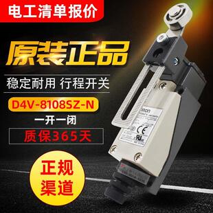 原产欧姆龙 限位开关 行程开关 D4V-8108SZ-N 代替TZ-8108