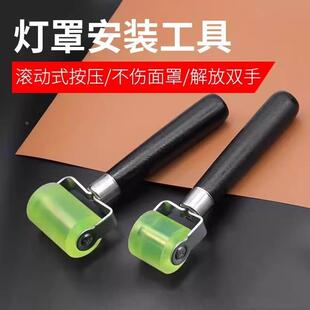 线型灯安装工具压罩子贴灯带神器 保护灯具 线槽灯条盖板滚轮压轮