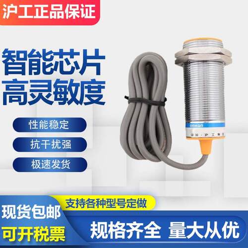 沪工接近开关 SAM-3010A B C D AL BL SAM-2010A B 金属传感器