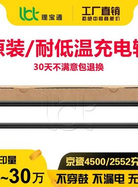 京瓷 2552 3252 2553 3253 2554 3554 7550 7551ci 原装充电辊棍