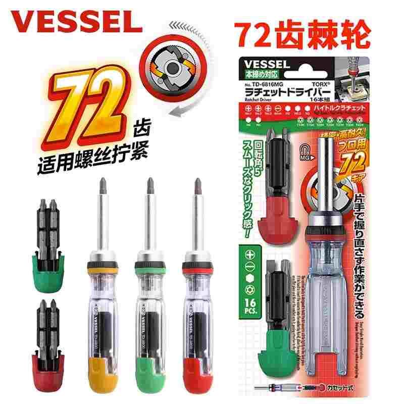 日本威威VESSEL强磁棘轮螺丝刀十字一字进口工业级高硬度改锥扳手