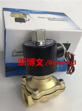 DN25常开二通水阀2W250-25K铜体电磁阀G1寸疏水阀气阀油阀