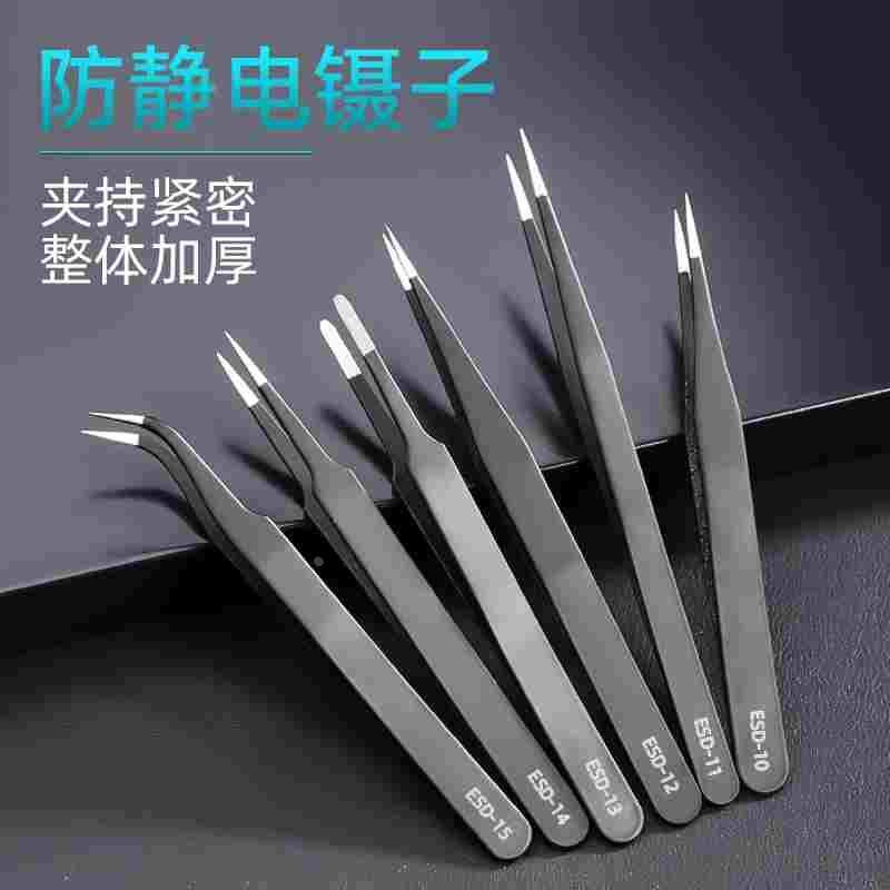 不锈钢镊子工业用高精密小镊子拔毛夹黑头弯头夹子镊子工具,3C数码配件,USB多功能数码宝,淘宝优惠券,粉丝福利购,淘宝优惠卷