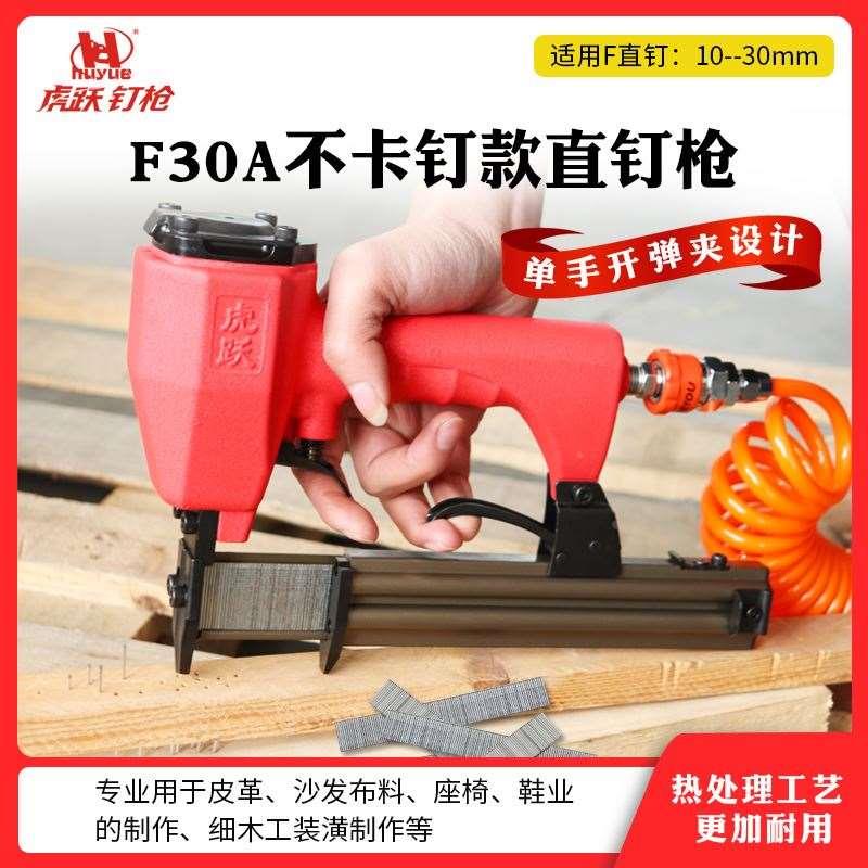 虎跃钉枪F30直钉枪不卡钉汽钉枪ST64钢钉枪射钉打钉枪木工气钉枪图片
