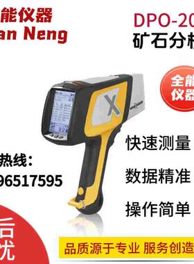 奥林巴斯手持光谱仪 DPO2000黄金矿石分析仪金属元素检测仪