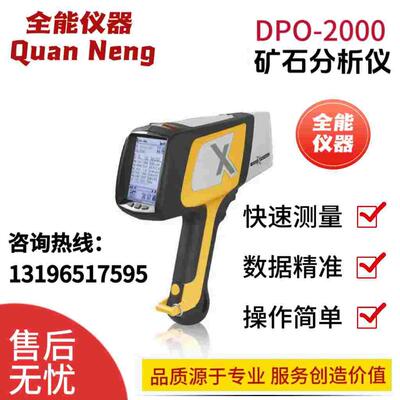 奥林巴斯手持光谱仪 DPO2000黄金矿石分析仪金属元素检测仪