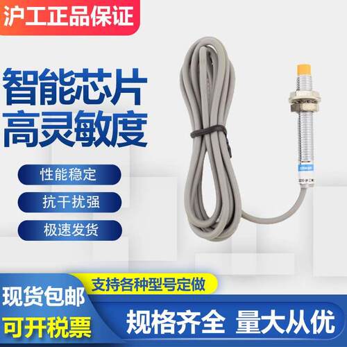 非埋入式PM08-02N 02N2 02P 02P2 M8电感式接近开关 金属感应器