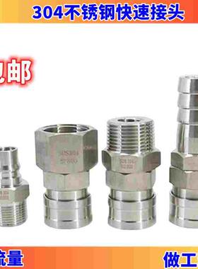 304不锈钢快速接头气动风炮气管自锁快插大流量SUSM400PF600SH800