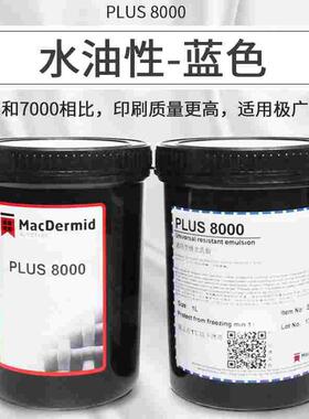 丝网印柯图泰感光胶PLUS8000感光胶PLUS7000感光胶AD20脱膜粉包邮
