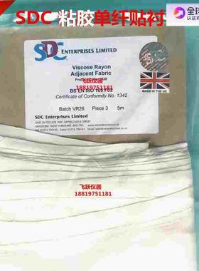 SDC 粘胶单纤布单纤维贴衬水洗帖衬布Viscose  Rayon ISO105F02