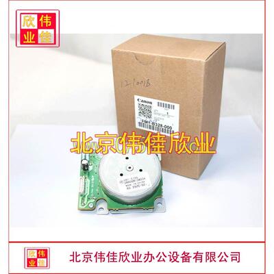 佳能 iR 2206 2204 2202 2002 l g n ad tn  电机 马达B328