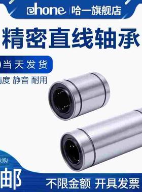直线轴承LMU LMC01 LMC11-25 30 35 LM3 4 5 6 8 10 12 16 20LUU