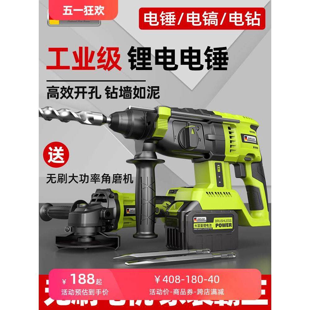 芝浦无刷充电电锤锂电池冲击钻打混凝土电钻镐工业级大功率多功能