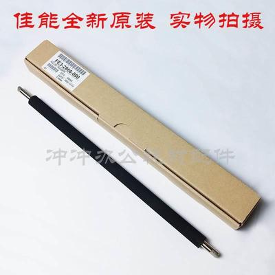 全新原装 佳能/CANON IR2002 2202 2004 2204 2006 2206转印辊/棍