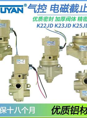 K22JD-25电磁阀K23JD-20 K25JD-10 K23JK-32 K25JK15 K22JK-40WHT