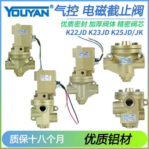 K22JD-25电磁阀K23JD-20 K25JD-10 K23JK-32 K25JK15 K22JK-40WHT