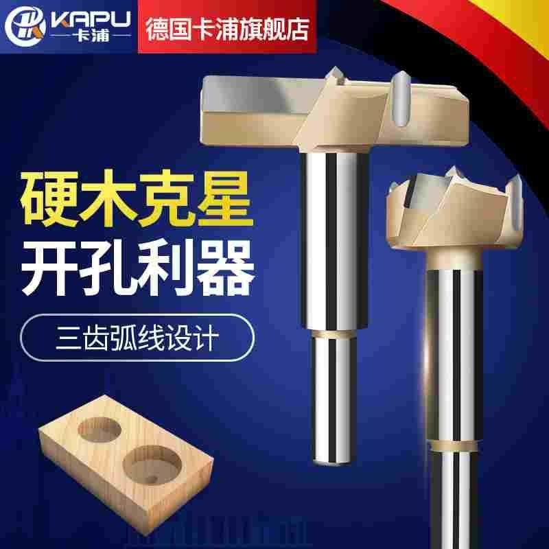 德国卡浦木材木工开孔器加长型塑料木板门木头打孔器铰链手电钻头,居家布艺,窗帘面料,淘宝优惠券,粉丝福利购,淘宝优惠卷