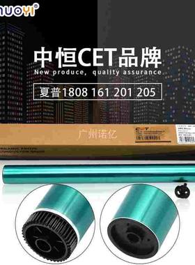 CET 兼容夏普 AR1808 1818 2718 4818 3818 2008日本鼓芯2820刮板
