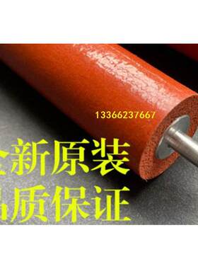 兄弟 原装佛套7340 7450 7840 2170定影下辊进口胶做的胶辊压力辊