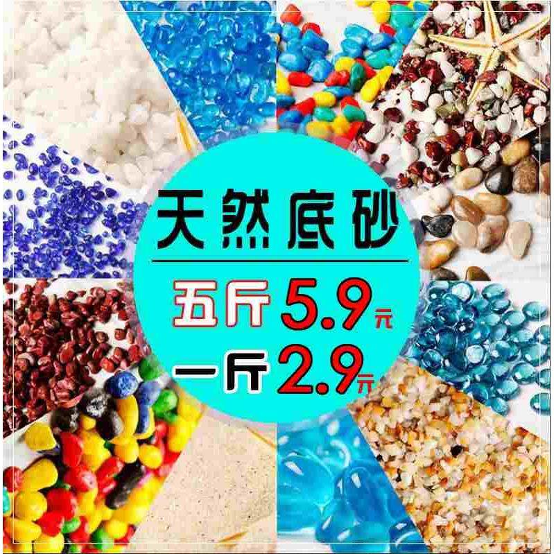 鱼池盆景沙子花瓶彩石底部水景石子装饰石头园艺小号鱼缸铺室内。,3C数码配件,USB多功能数码宝,淘宝优惠券,粉丝福利购,淘宝优惠卷