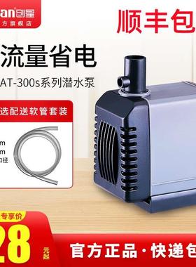 创星水泵AT306/AT305/AT304/AT303/AT301鱼缸潜水泵抽水泵过滤泵