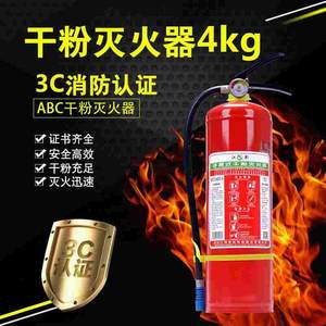 江荆灭火器家用工厂房酒店用4KG国标便携手提式干粉消防器材4公斤