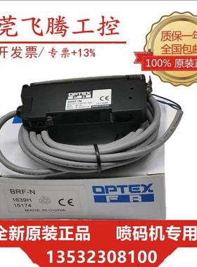 全新OPTEX奥普士原装机械式 光纤放大器 BRF-N 喷码机专用传感器
