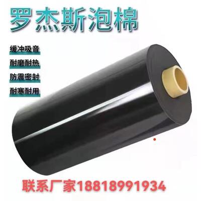 罗杰斯4701-41-30045-04泡棉胶带