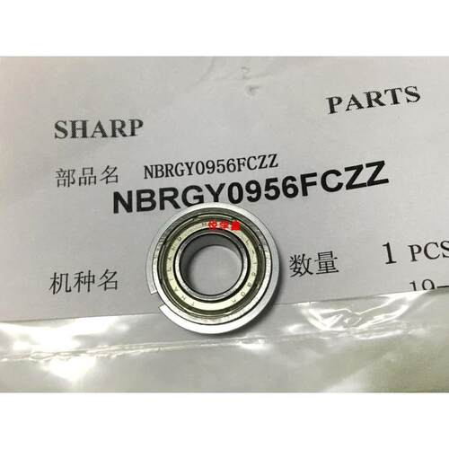 原装夏普MX5128 4128 5111 3618 3111 U N 定影海绵辊轴承0956
