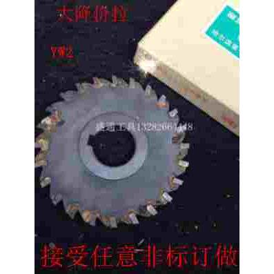 镶合金三面刃铣刀80x2X3X3.5X4X5X6X6.5X7X8X9X10X12X14X16X18X20