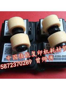 原装佳能ir5570ir6570ir5050ir5070纸盒海绵轮 磨砂海棉轮 搓纸轮
