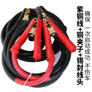 汽车接电瓶搭电线电池搭线接驳线铜夹子接电过桥线应急启动打车线